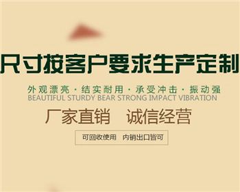 河南木質(zhì)包裝箱會變色嗎？昊森木業(yè)告訴你發(fā)生變色的2個原因和制作要求！